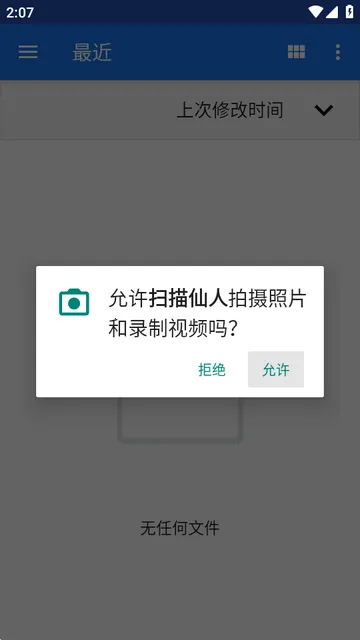 扫描仙人2026下载安装 扫描仙人2026下载安装