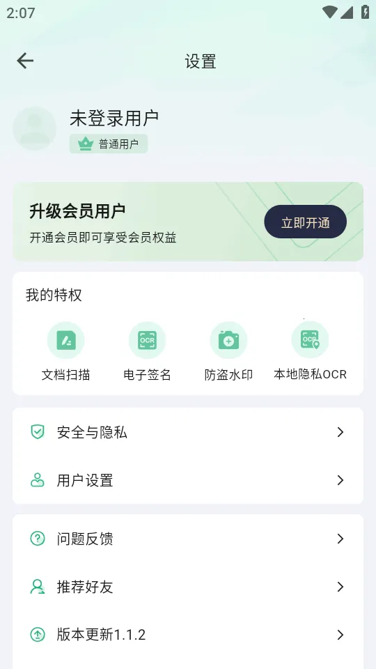 ɨ������2026���ذ�װv1.1.2 �ٷ�����
