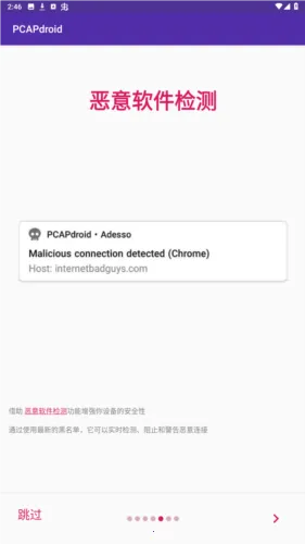pcapdroidץ������2026���ذ�װ
