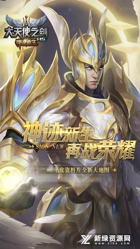 ����ʹ֮��H5��׿���ֻ���v3.2.7 �ٷ�����