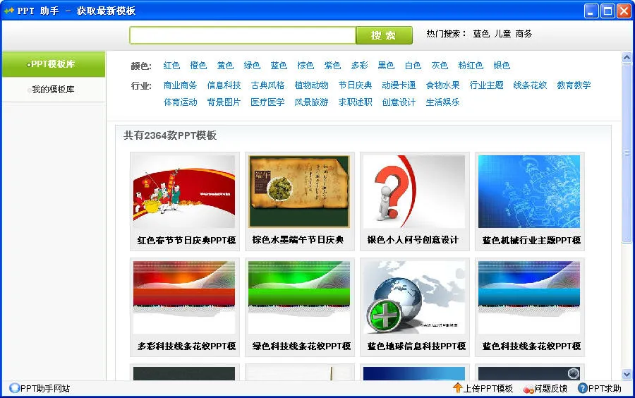 PPT����(�ֻ�PPT����)v1.1.2 ��׿��