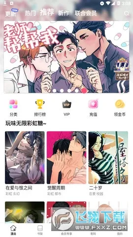 boylove(�����Ķ�ƽ̨)v1.3.0 �ٷ�����