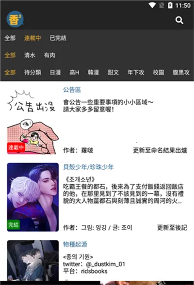 boylove(腐漫阅读平台) boylove(腐漫阅读平台)