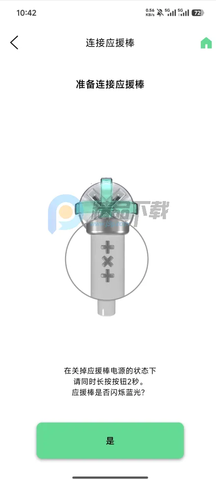 TXT Official Light Stick Ver.22026�ٷ�����v1.10 �ٷ�����