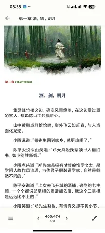 Lumina(小说阅读平台) Lumina(小说阅读平台)