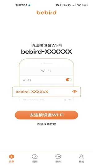 bebird�ɶ�(�����ɶ�����)v6.3.57 ��׿��