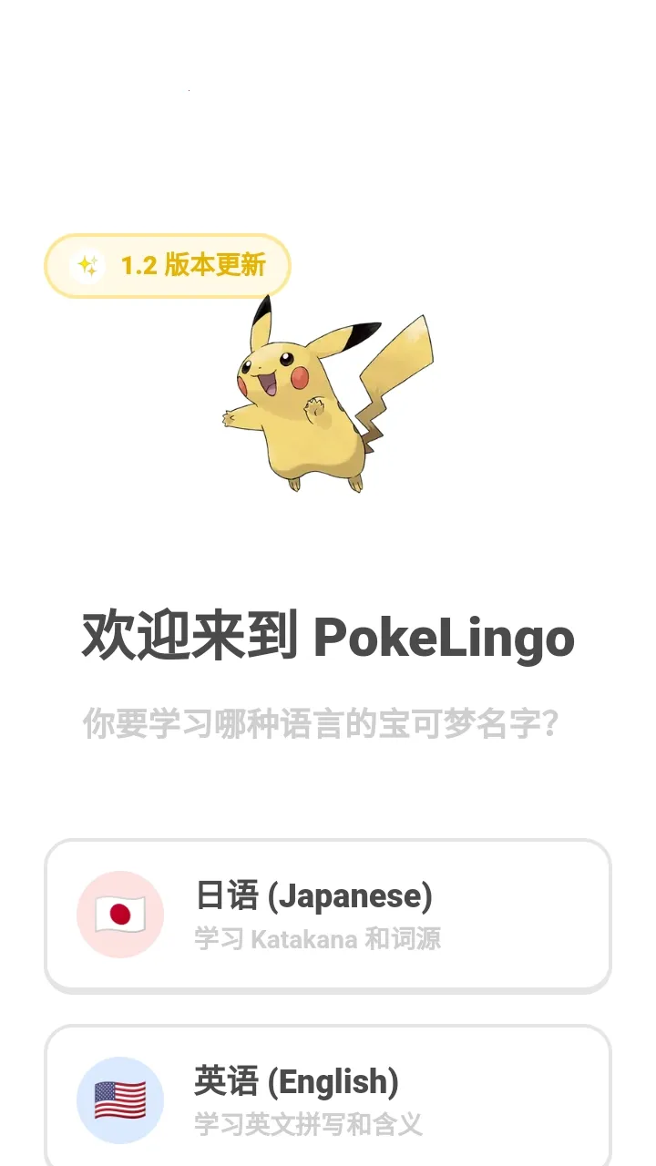 Pokelingo�����2026�ٷ�����v1 ��Ѱ�