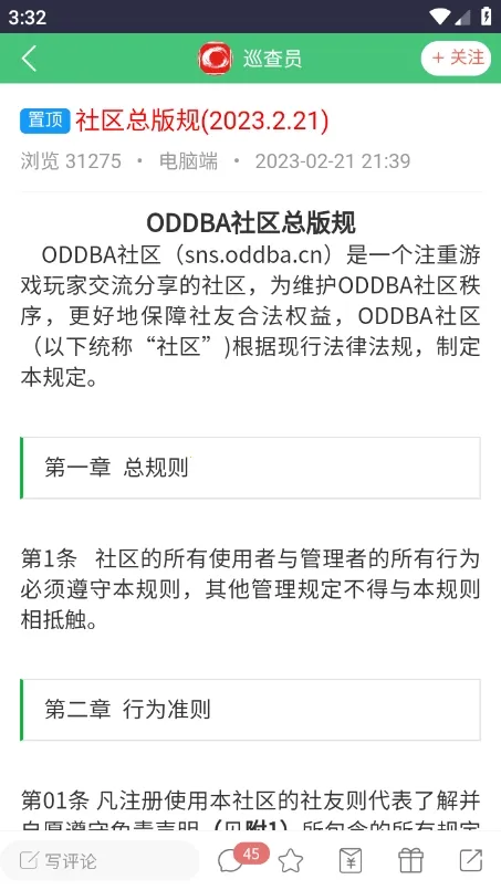 oddba�������Ʒ���̳2026���°汾v1.0 ��Ѱ�