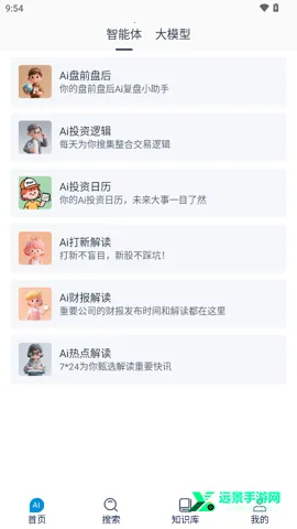 ����AI2026���°汾