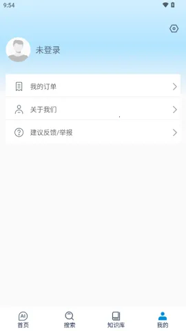 ����AI2026���°汾v1.0.6 �ֻ���