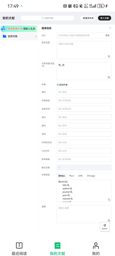 С�̾�Ӣ�������Ķ���pad��(�����Ķ�����)v1.2.9 ��Ѱ�