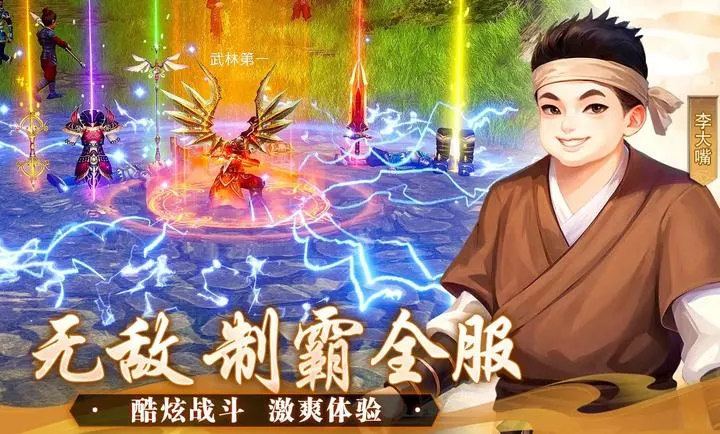 �����⴫��ʮ��֮Լ(������ɫ������Ϸ)v1.0.1 �ֻ���