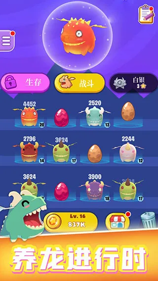 萌龙大作战破解版无限钻石最新版下载 萌龙大作战破解版无限钻石最新版下载