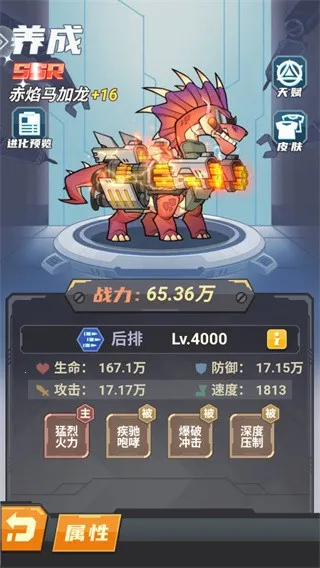 萌龙大作战破解版无限钻石最新版下载 萌龙大作战破解版无限钻石最新版下载
