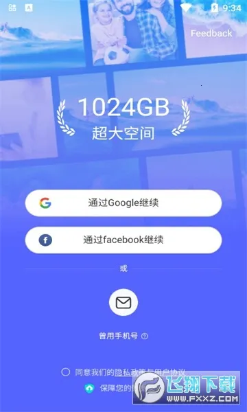 TeraBox��׿���ֻ���v3.31.1 ��Ѱ�