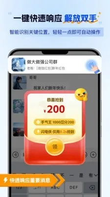 ���ǵ����(�Զ��������)v1.0.3 �ֻ���