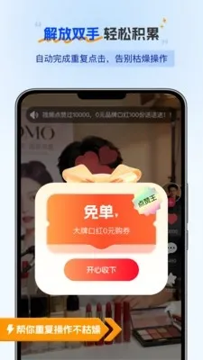 ���ǵ����(�Զ��������)v1.0.3 �ֻ���