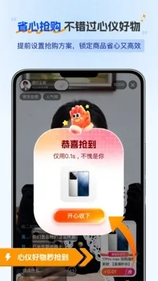 ���ǵ����(�Զ��������)v1.0.3 �ֻ���
