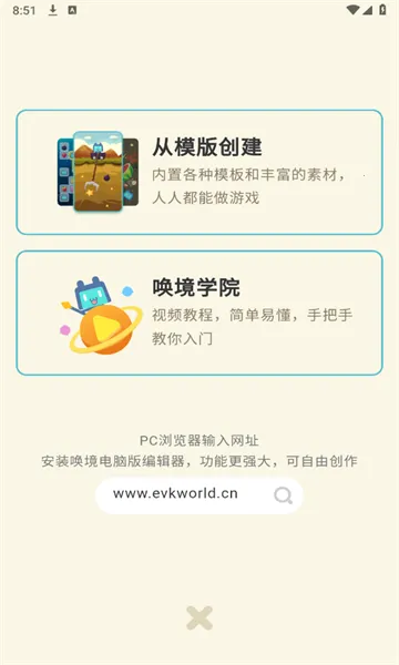 ����(��Ϸ����ƽ̨)v0.8.13 ��׿��