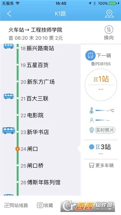 ˮ��ͨe��(������������)v2.0.0 �ֻ���