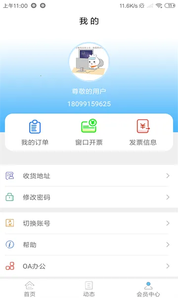 �½�����ͨ(�������ƽ̨)v2.5.7 ��׿��