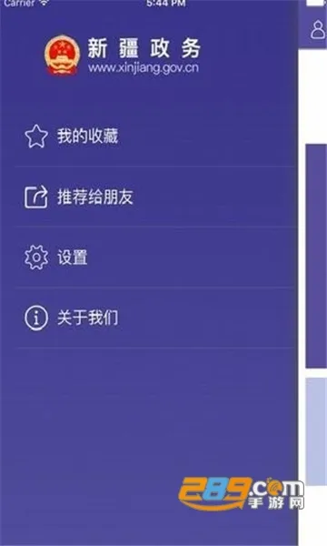 �½�����ͨ(�������ƽ̨)v2.5.7 ��׿��