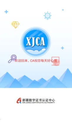 新疆政务通(政务服务平台) 新疆政务通(政务服务平台)