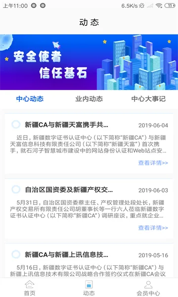 �½�����ͨ(�������ƽ̨)v2.5.7 ��׿��