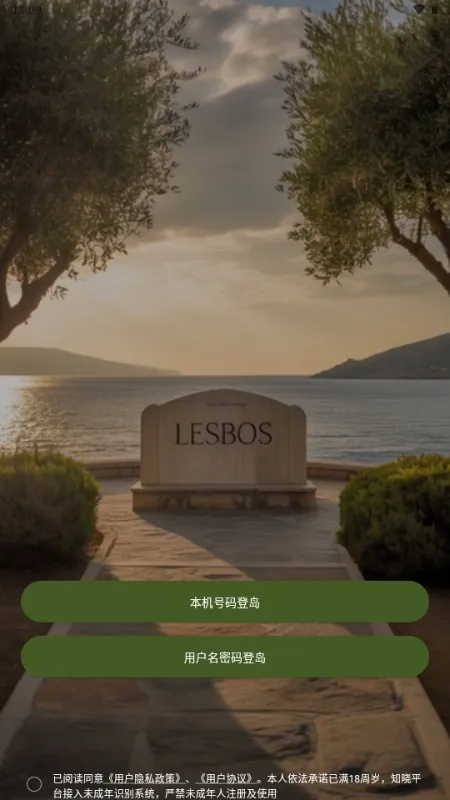 Lesbos2026官方正版 Lesbos2026官方正版