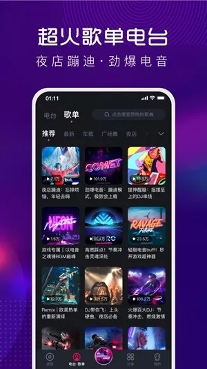 �ṷDJ����(DJ���ֲ�����)v1.2.7 ��Ѱ�
