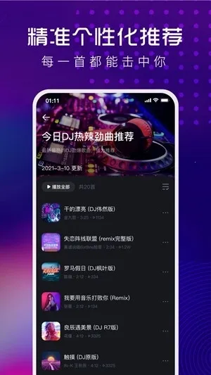 �ṷDJ����(DJ���ֲ�����)v1.2.7 ��Ѱ�