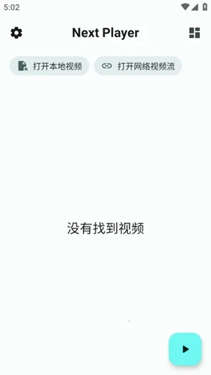 NextPlayer�����ֻ���v0.15.4 ��׿��