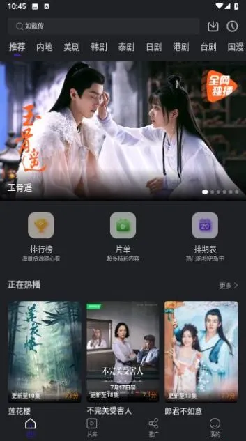 巨蟹影视追剧(影视播放软件) 巨蟹影视追剧(影视播放软件)