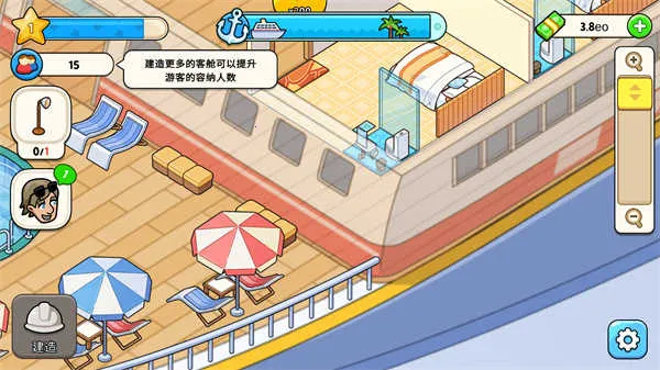 我的游轮破解版1.9.8 我的游轮破解版1.9.8