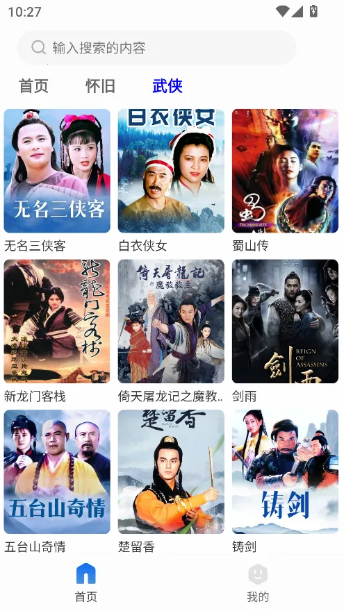 �纣Ӱ��(Ӱ��׷������)v1.3.3 ��׿��