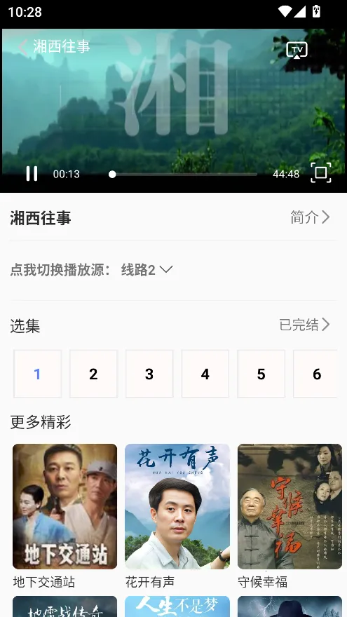 �纣Ӱ��(Ӱ��׷������)v1.3.3 ��׿��