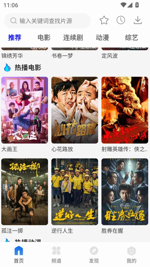剧海影视(影视追剧软件) 剧海影视(影视追剧软件)