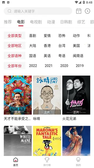 星辰影视vip2026最新版本 星辰影视vip2026最新版本