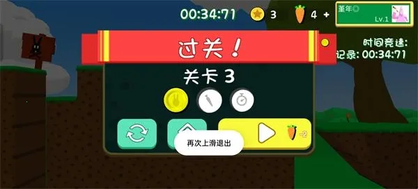 超级兔子人安卓版手机版 超级兔子人安卓版手机版