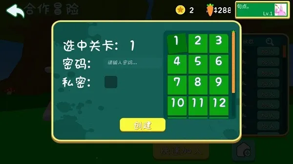 超级兔子人安卓版手机版 超级兔子人安卓版手机版