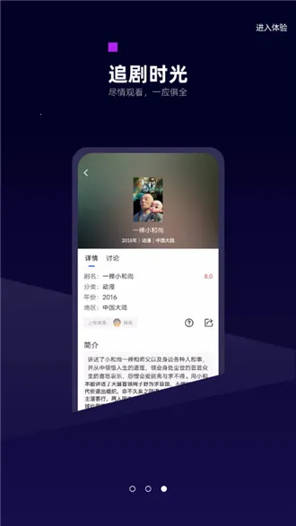 �׺�Ӱ���캽(Ӱ�Ӳ���ƽ̨)v3.6.0 �ֻ���