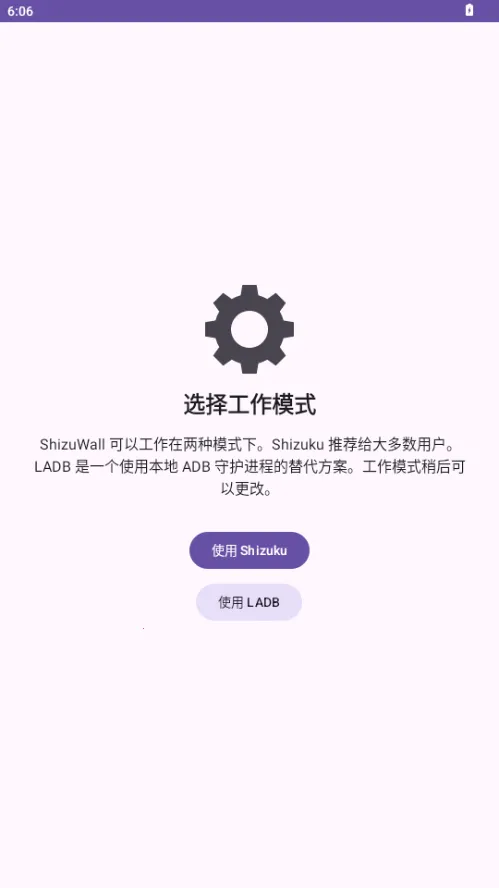 ShizuWall2026���°汾v4.3 �ֻ���