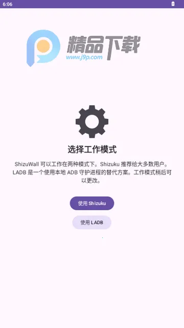 ShizuWall2026最新版本 ShizuWall2026最新版本