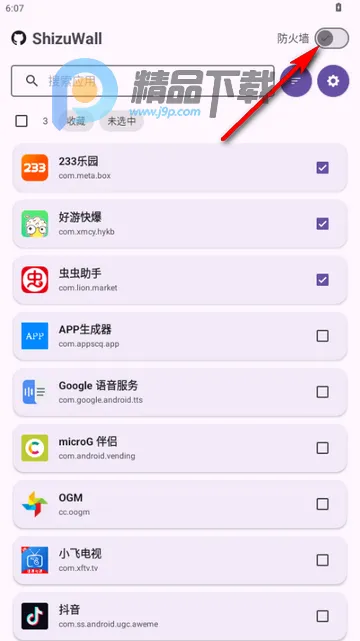 ShizuWall2026最新版本 ShizuWall2026最新版本