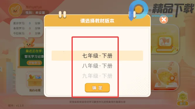 ����뷨(�����뷨��ѧϰ)v1.3.0 �ֻ���