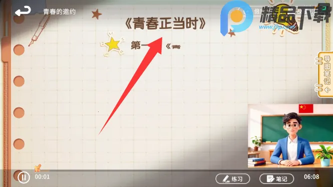 ����뷨(�����뷨��ѧϰ)v1.3.0 �ֻ���