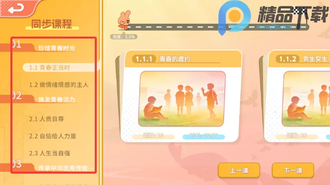 ����뷨(�����뷨��ѧϰ)v1.3.0 �ֻ���