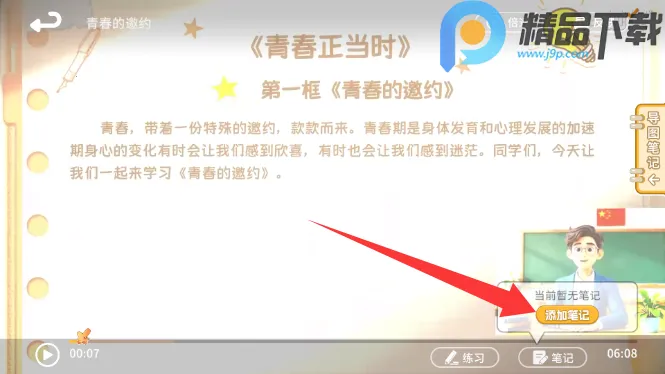 ����뷨(�����뷨��ѧϰ)v1.3.0 �ֻ���