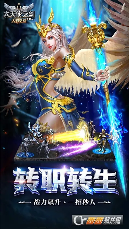 ����ʹ֮��H5(ħ��rpg����)v1.5 ��׿��