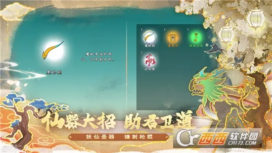 ������ʦ��(������Ϸ�淨��)v1.0.2 ��Ѱ�